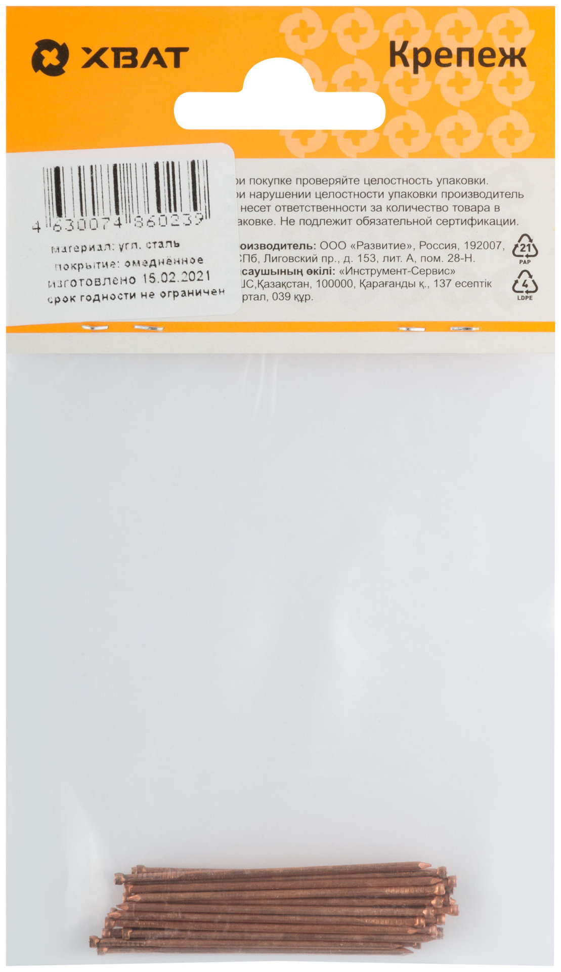 Гвозди финишные омедненные 1,4 х 45 (фасовка 30 шт.) (31122-2)