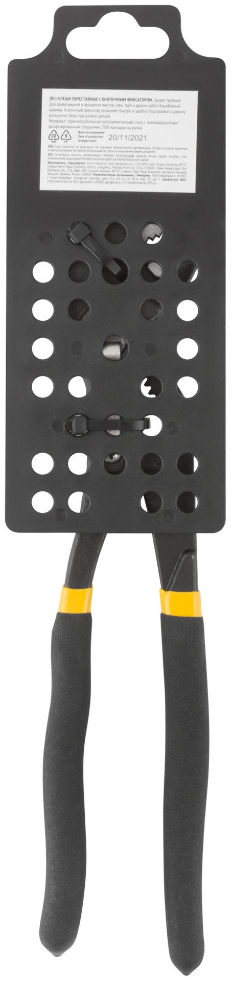 Клещи переставные, быстрая регулировка, Профи 250 мм ( 31 / 65 мм )