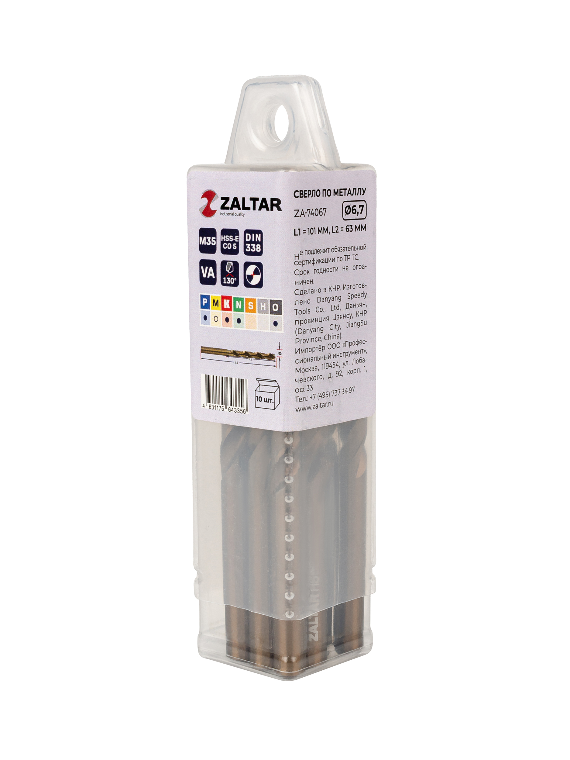 Комплект свёрл по металлу индустриальных, 10 шт, DIN 338, HSS-E Co5, Тип VA, 5xD, O6.70 мм (ZA-74067-S10)