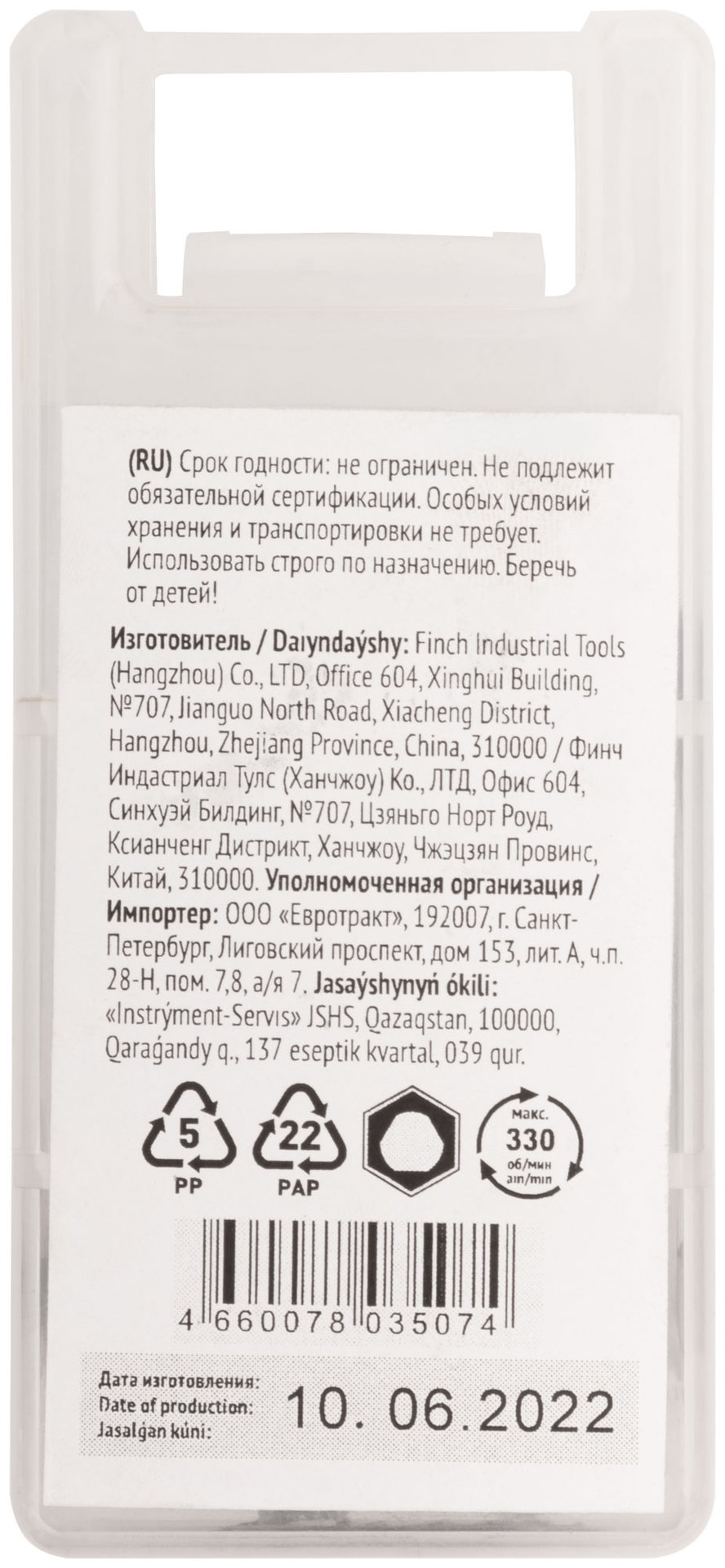 Коронка кольцевая по металлу, HSS сталь, титановое покрытие 40 мм (36872)