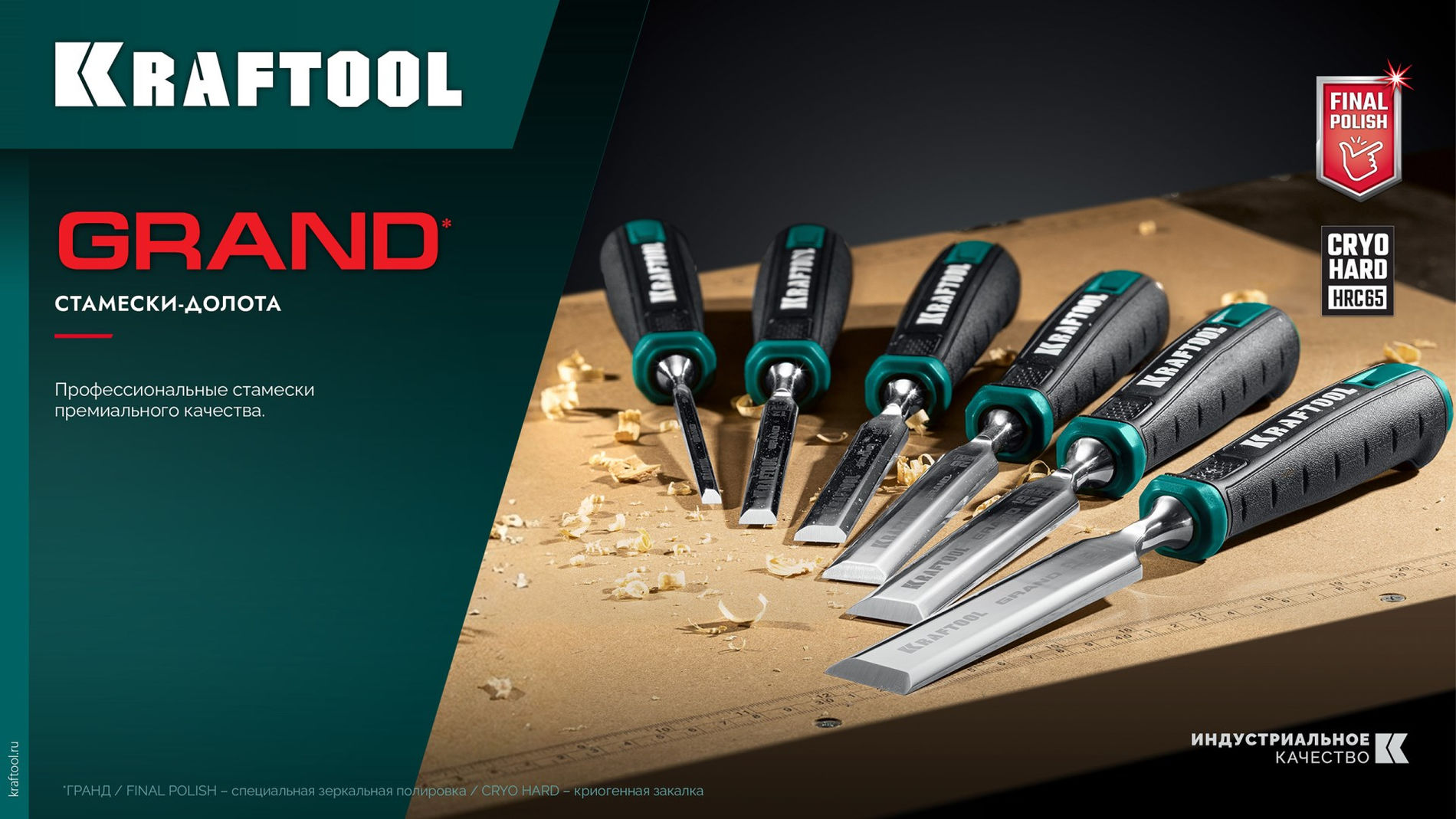 KRAFTOOL GRAND-6 набор стамесок-долот с двухкомпонентной рукояткой, 6 шт (1818-H6)
