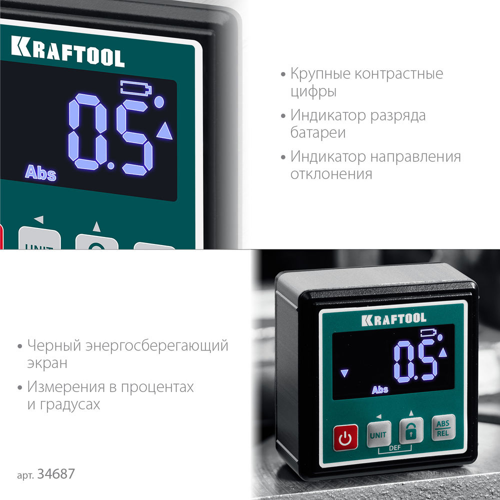 Уровень-уклономер электронный KOMPAKT, 4 х 90 С, точность 0.1 KRAFTOOL 34687