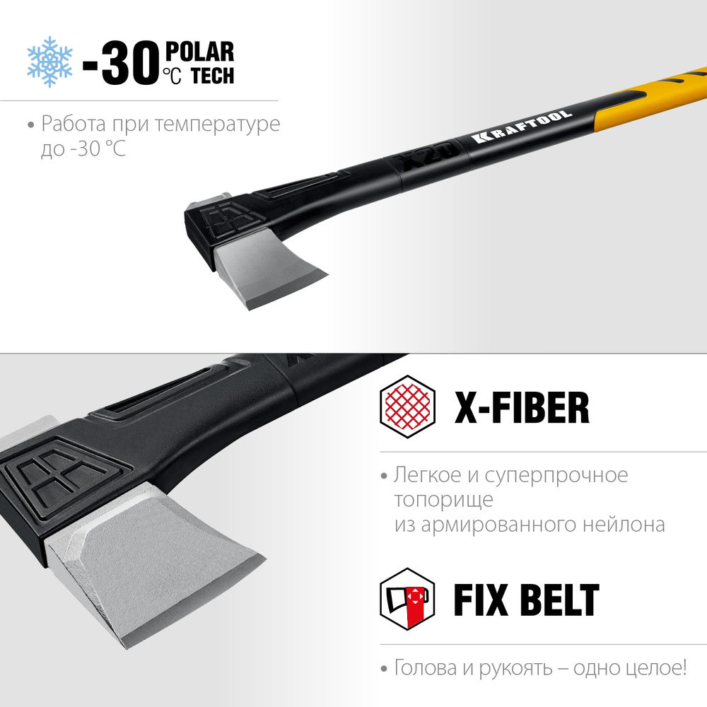 Топор-колун 1300/2120 г, 710 мм в чехле X20 KRAFTOOL 20660-20