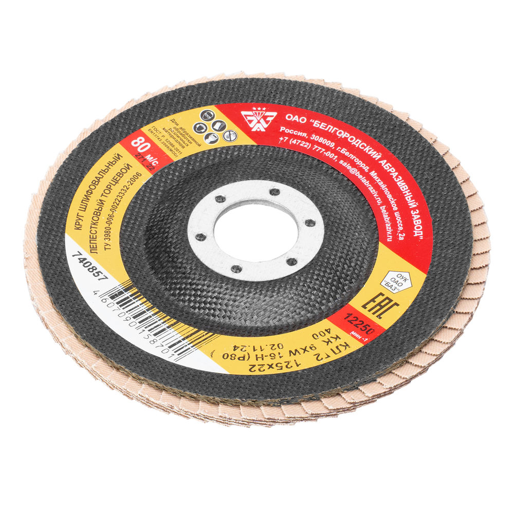 Круг лепестковый торцевой КЛТ-2, зернистость Р 80, 125 х 22.2 мм (740857)
