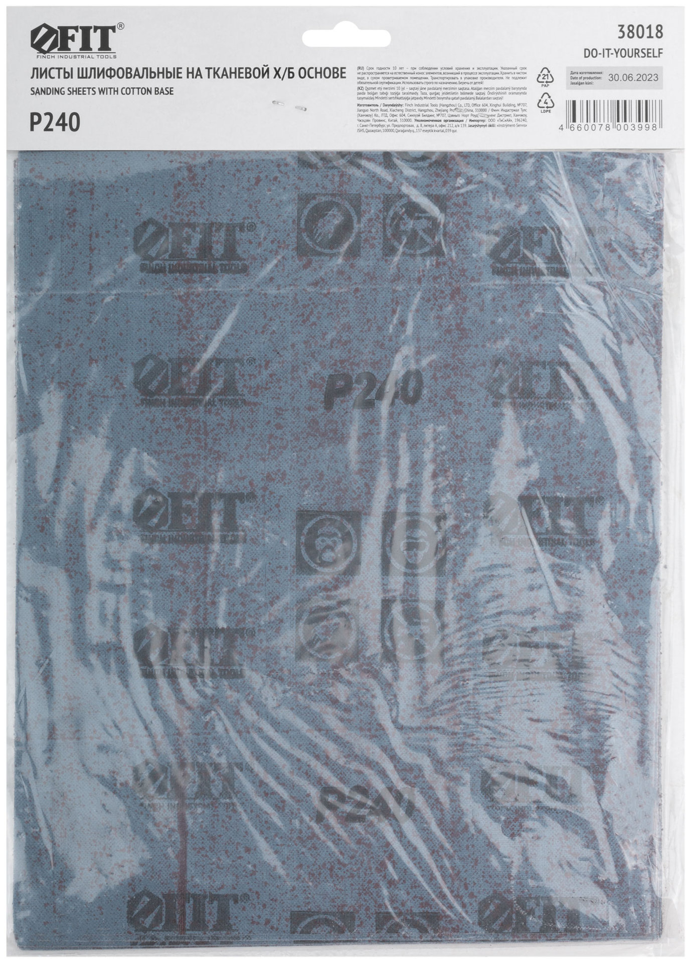 Листы шлифовальные на тканевой основе, алюминий-оксидный абразивный слой 230х280 мм, 10 шт. Р 240 (38018)