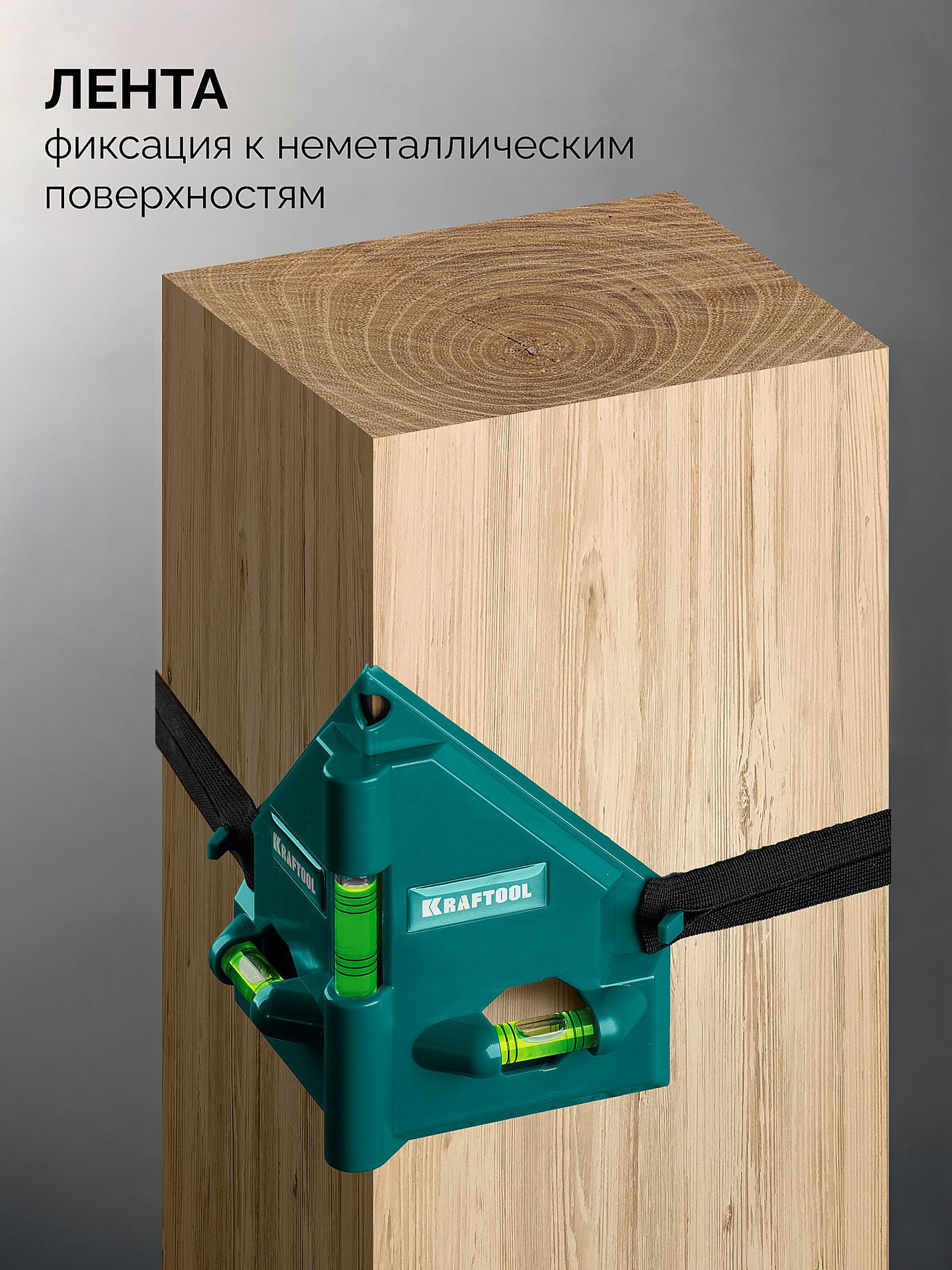 Магнитный угловой уровень POST-LEVEL, 3 глазка KRAFTOOL 34788_z01