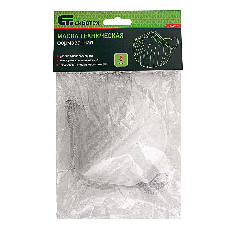 Маска техническая, формованная, 5 шт. Сибртех (89257)