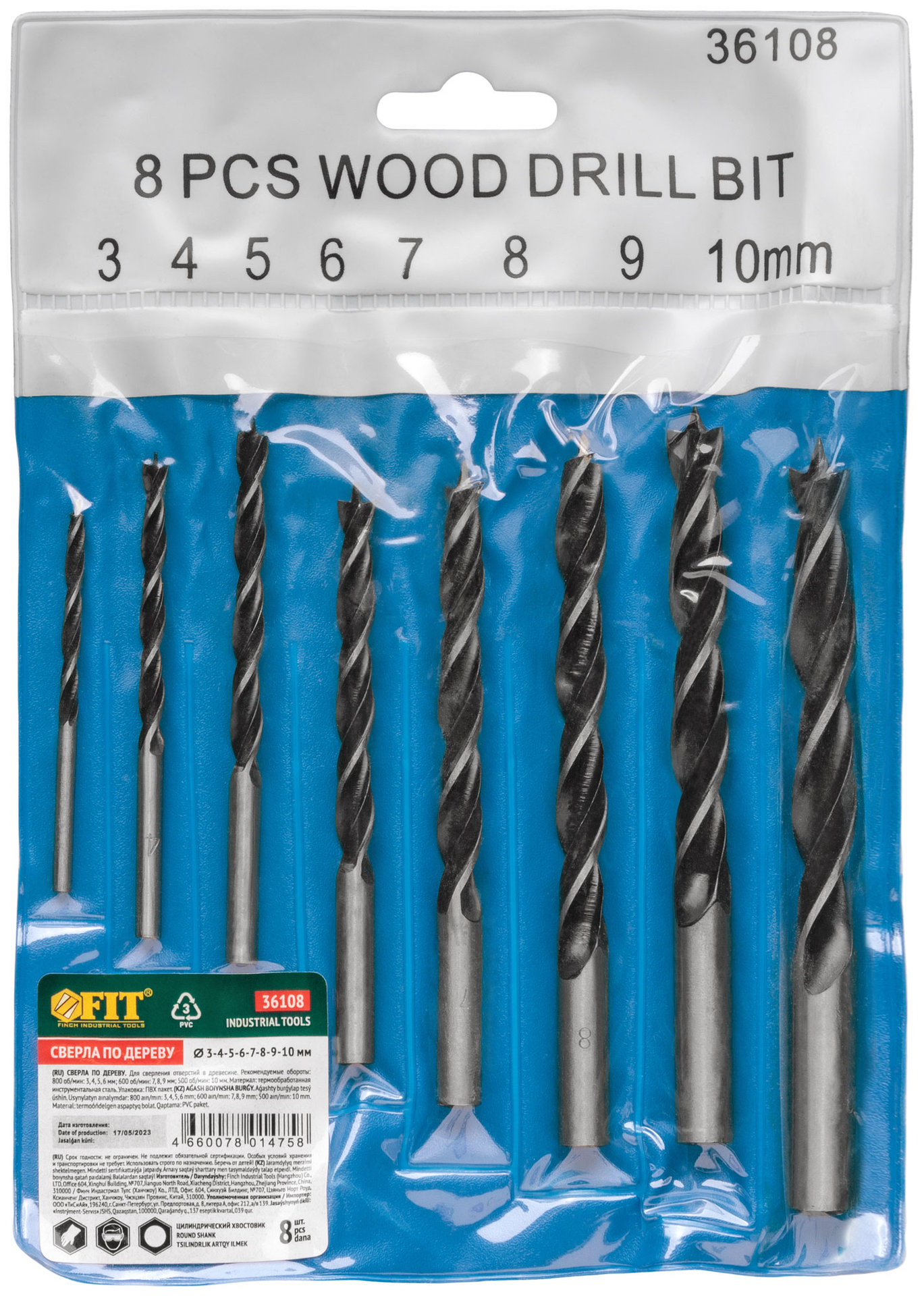 Набор сверл по дереву, ПВХ конверт, 8 шт.(3-4-5-6-7-8-9-10 мм) (36108)