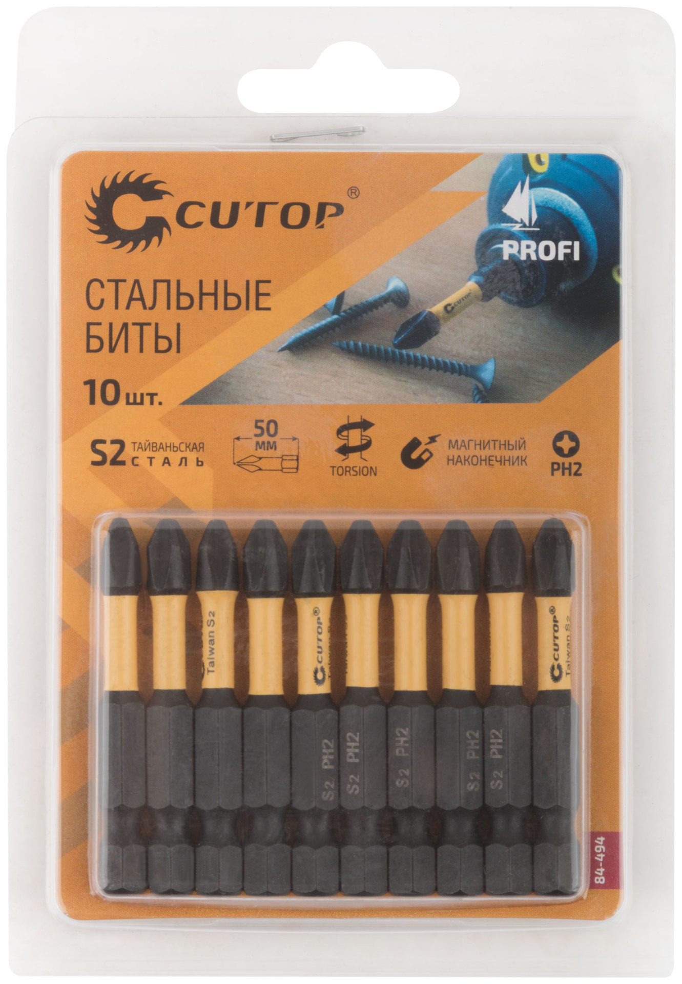 Набор торсионных бит, 10 шт., CUTOP Profi Plus, PH2, 50 мм (84-494)
