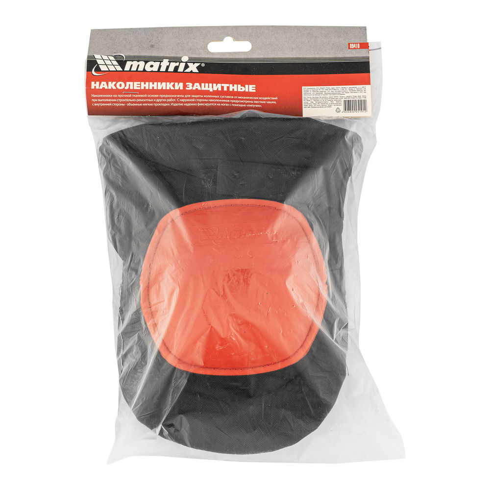 Наколенники защитные с пластиковыми чашками Matrix (89410)
