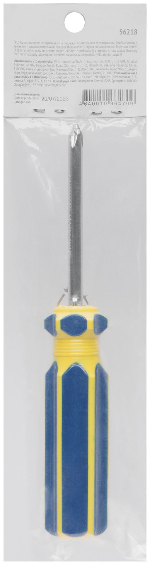 Отвертка с переставным жалом, CrV сталь, сине-желтая пластиковая ручка 6х70 мм PH2/SL6 (56218)