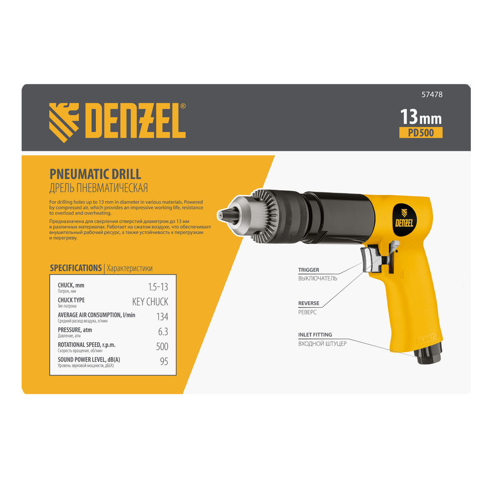 Пневматическая дрель PD500, 500 об/мин, 114 л/мин, 13 мм Denzel (57478)
