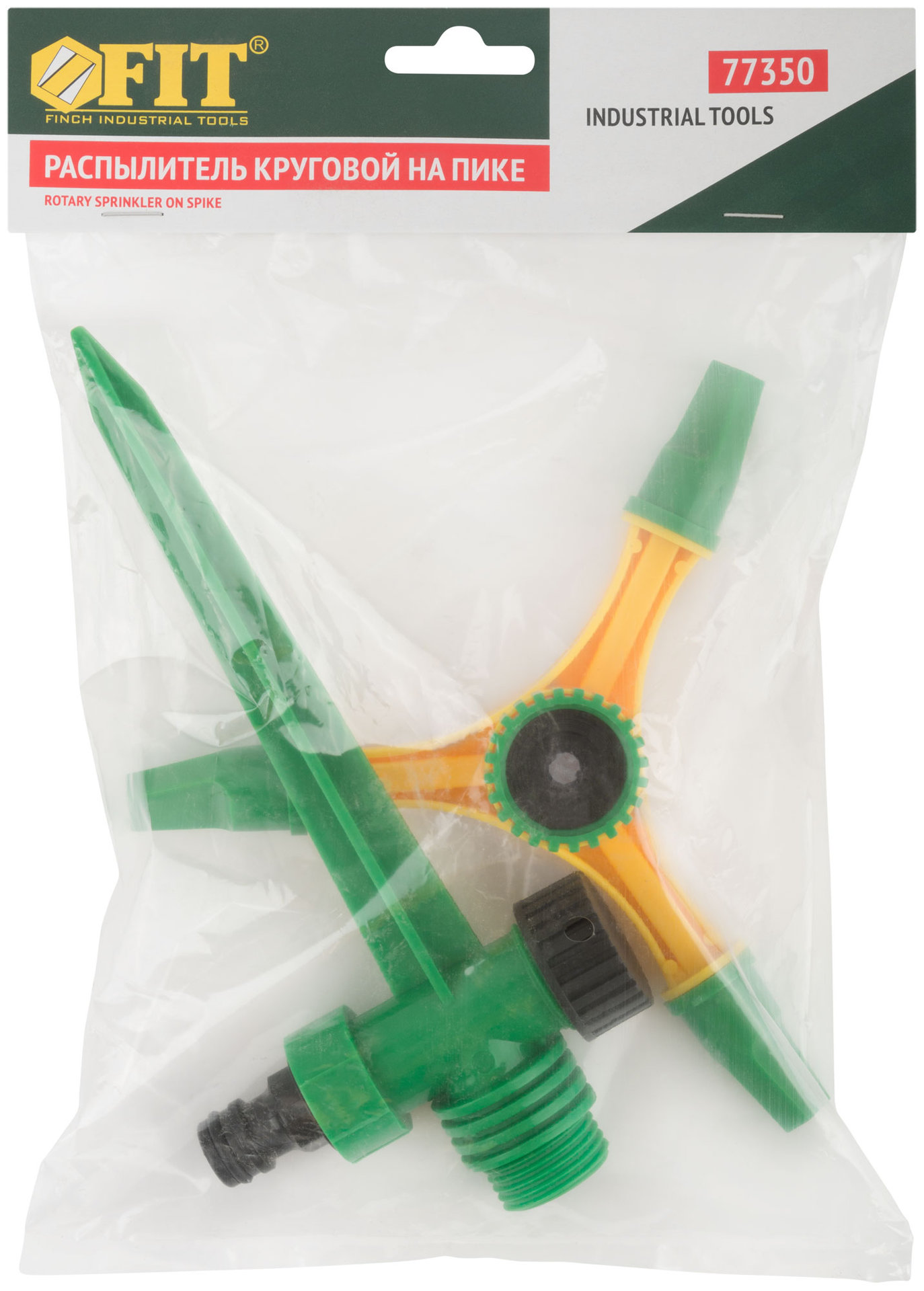 Распылитель вращающийся пластиковый, на пике (77350)