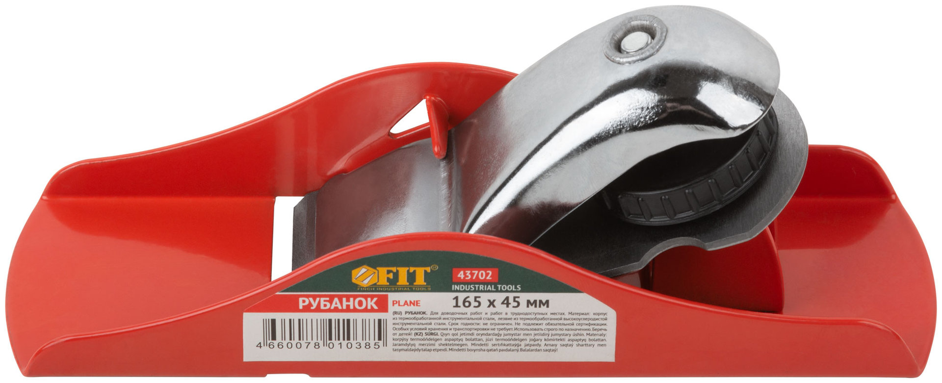 Рубанок мини 165х45 мм (43702)