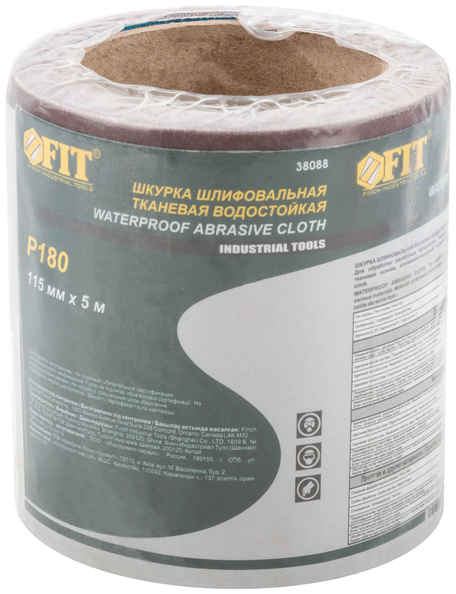 Рулон шлифовальный мини на тканевой основе, алюминий-оксидный абразивный слой 115 мм х 5 м, Р 180 (38088)