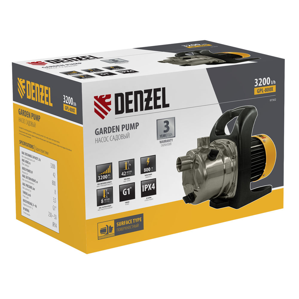 Садовый поверхностный насос GPL800Х, 800 Вт, 3200 л/ч, подъем 42 м, нержавейка Denzel (97302)