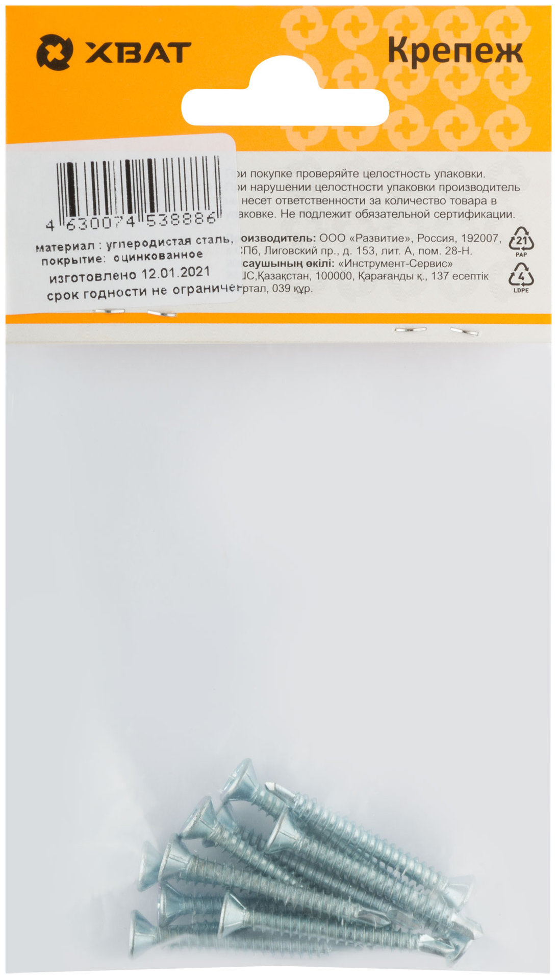 Саморез для оконного профиля частый шаг резьбы, наконечник сверло №2 3.9х35 12 шт. (фасовка) (22886-2)