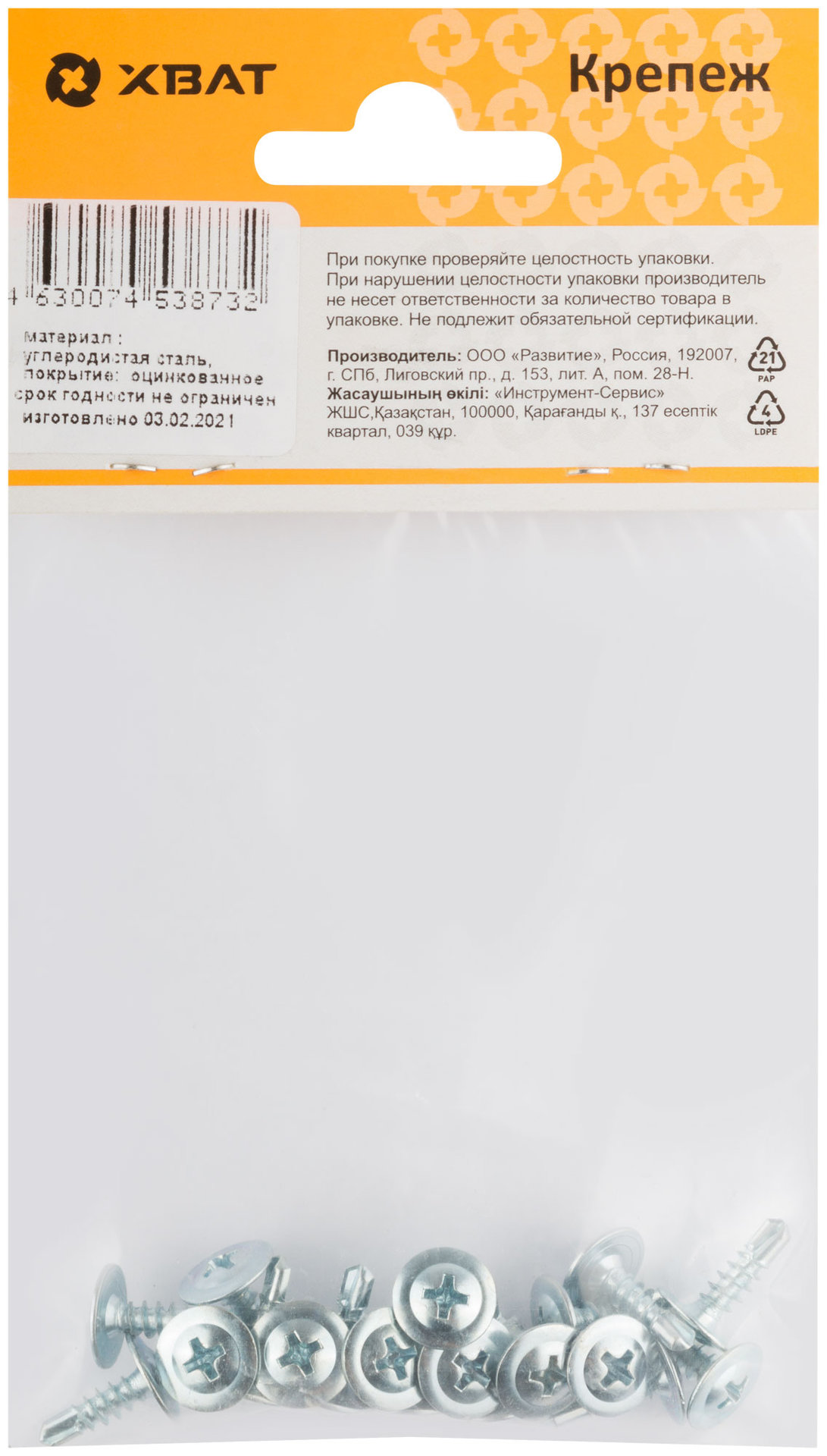 Саморезы для листовых пластин, наконечник-сверло 4,2 х 13 (фасовка 19 шт) (22813-2)