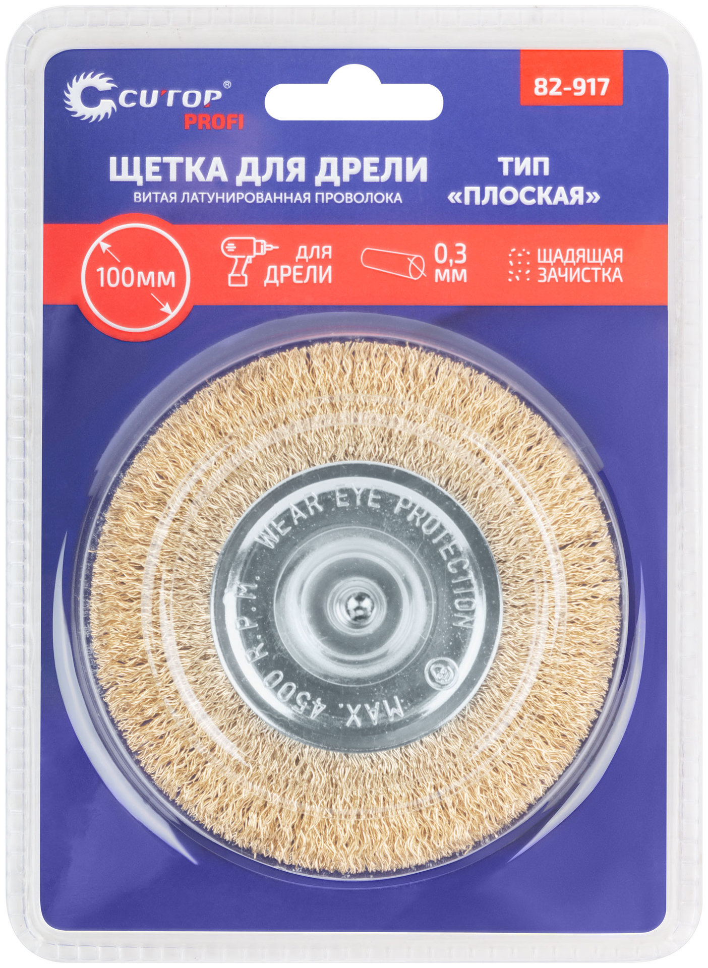 Щетка для дрели, тип Плоская, латун. витая проволока 0,3 мм, 100 мм, блистер, CUTOP Profi (82-917)