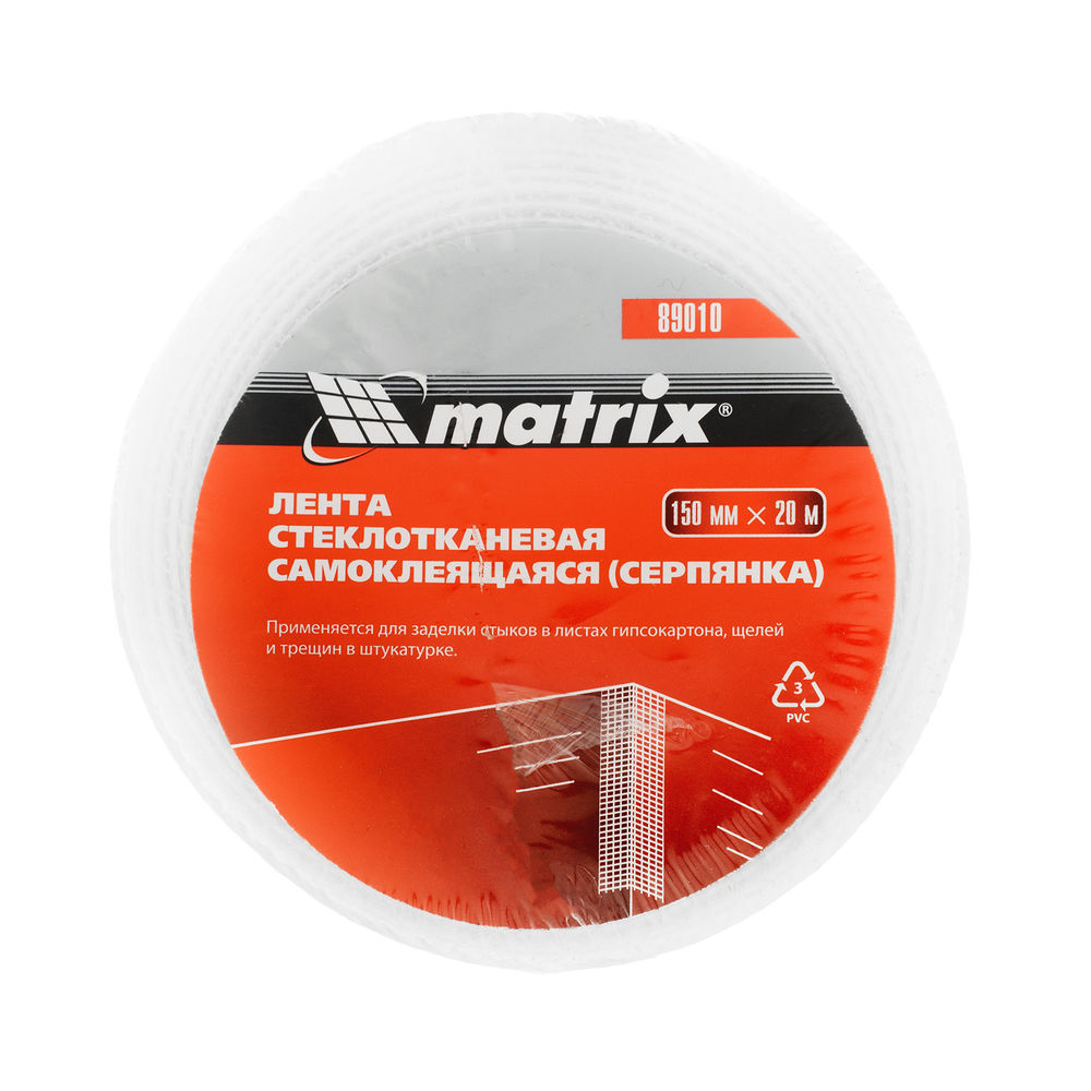 Серпянка самоклеящаяся, 150 мм х 20 м Matrix (89010)