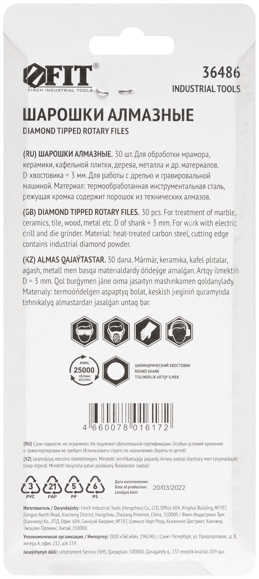 Шарошки, усиленная сталь с алмазным напылением, штифт диам. 3 мм, 30 шт. (36486)