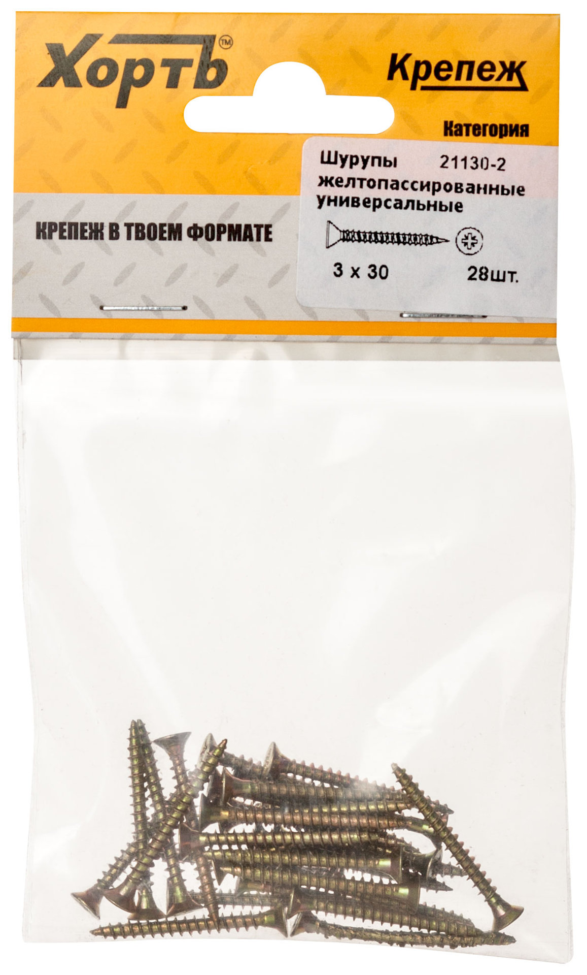 Шурупы желтопассированные, универсальные 3 х 30 ( фасовка 28 шт.) (21130-2)