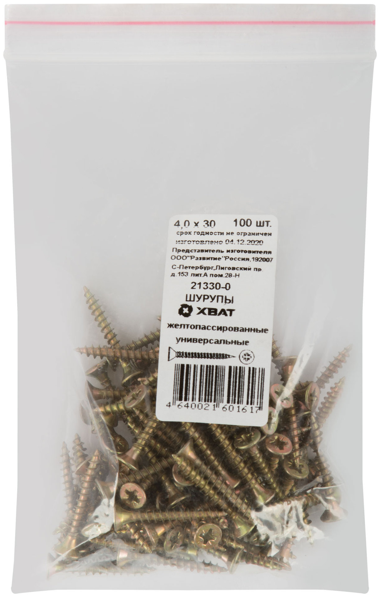 Шурупы желтопассированные, универсальные 4 х 30 100 шт Фасовка (21330-0)
