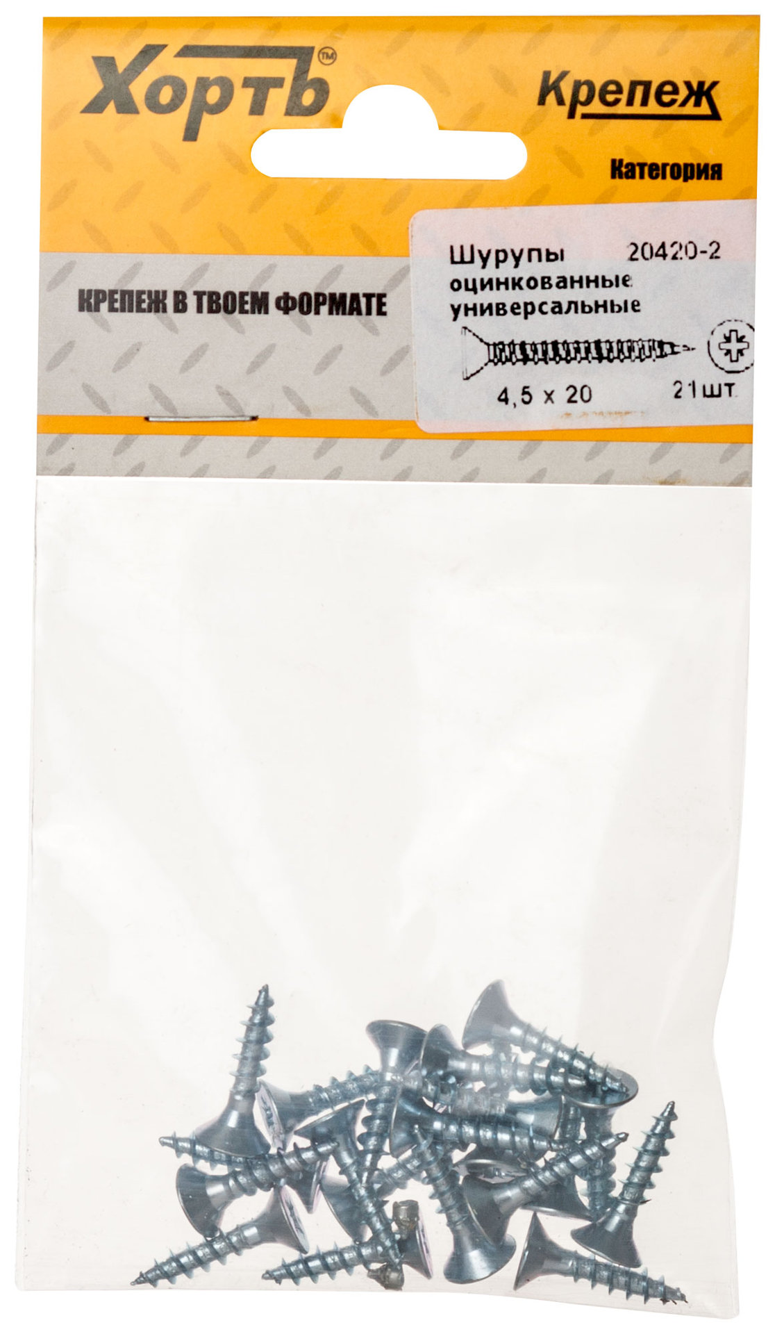 Шурупы оцинкованные, универсальные 4.5 х 20 ( фасовка 21 шт.) (20420-2)