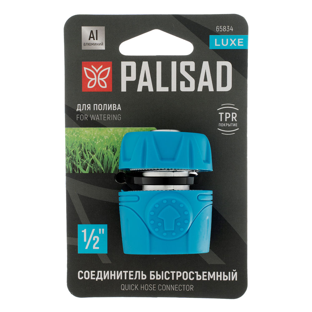 Соединитель быстросъемный 1/2, алюминий, TPR, LUXE Palisad (65834)