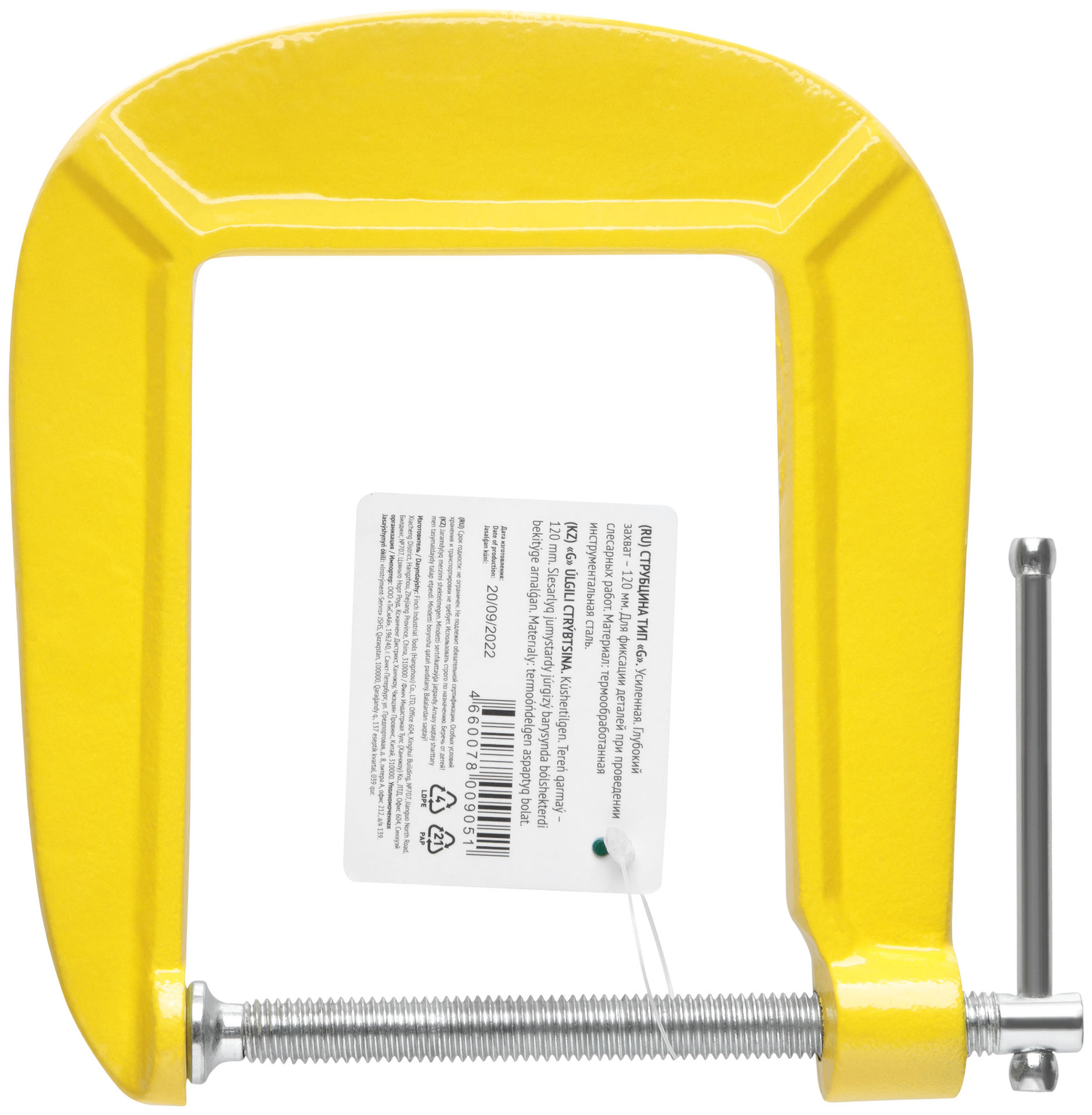 Струбцина тип G с глубокой рамкой 82 мм х 120 мм (глубина) (59254)