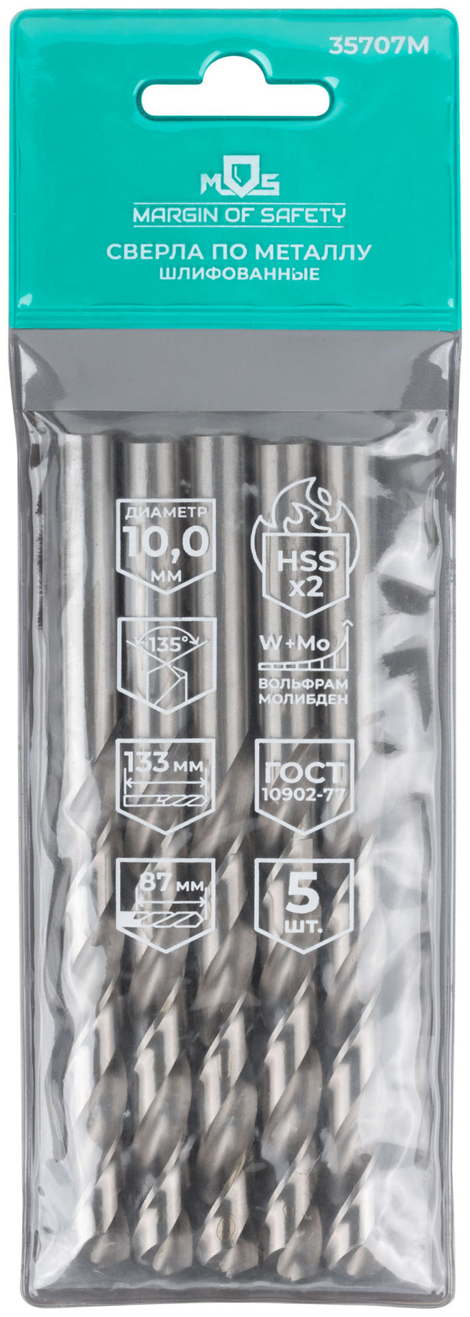 Сверла по металлу HSS шлифованные, угол заточки 135°, 10,0 x 133 мм (5 шт.) (35707М)
