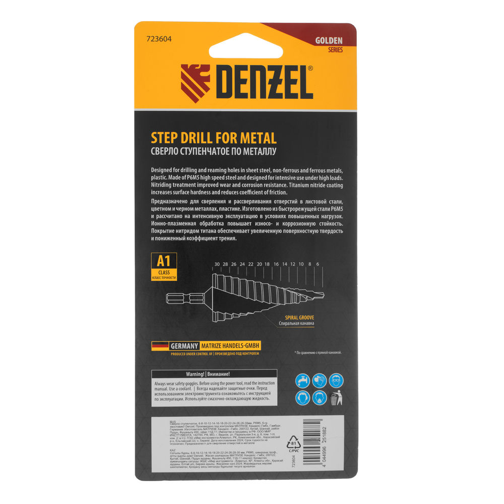 Сверло ступенчатое, 6-8-10-12-14-16-18-20-22-24-26-28-30мм, Р6М5, 6-гр. хвостовик Denzel (723604)