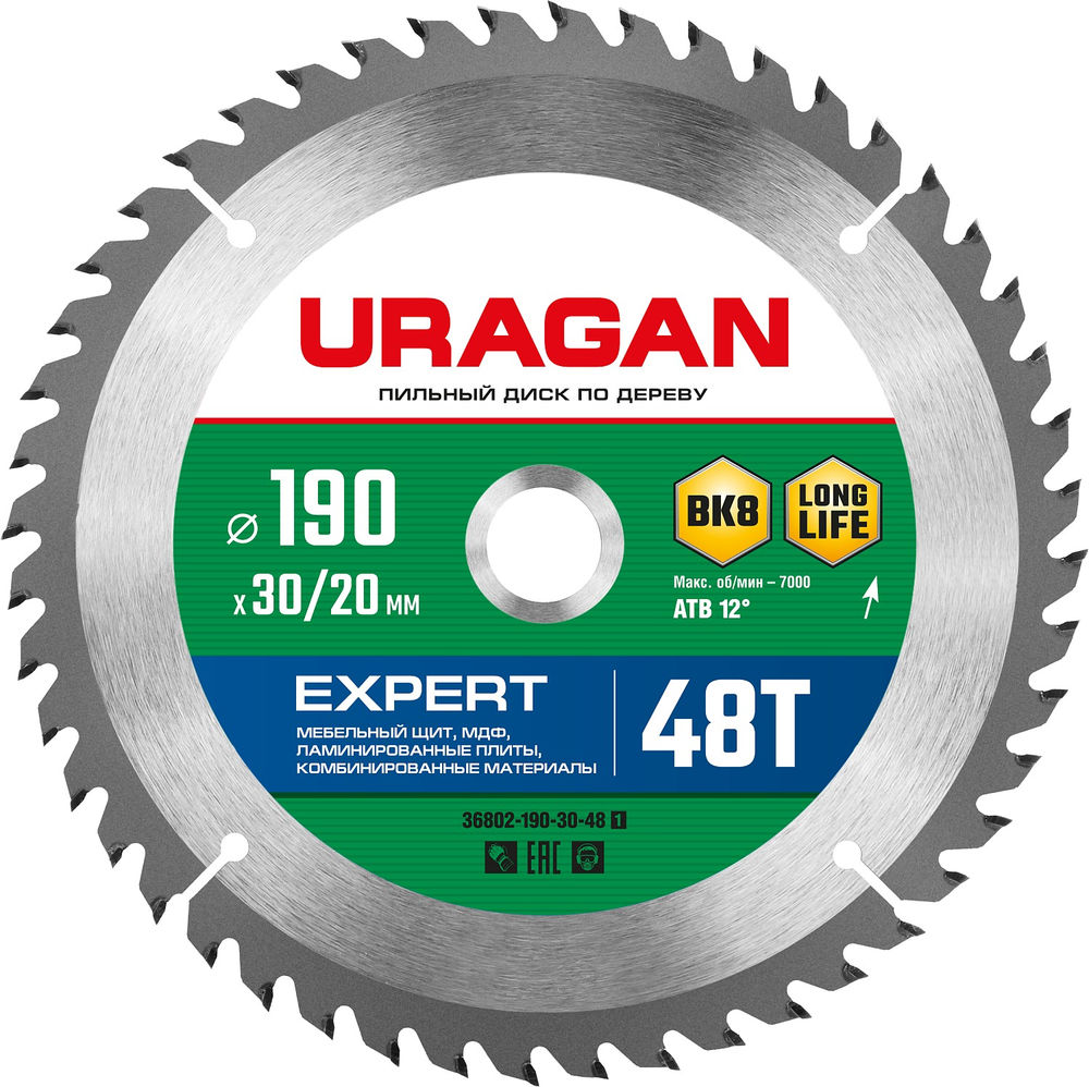 Диск пильный по дереву Expert URAGAN 190х30/20 мм 48Т 36802-190-30-48_z01  