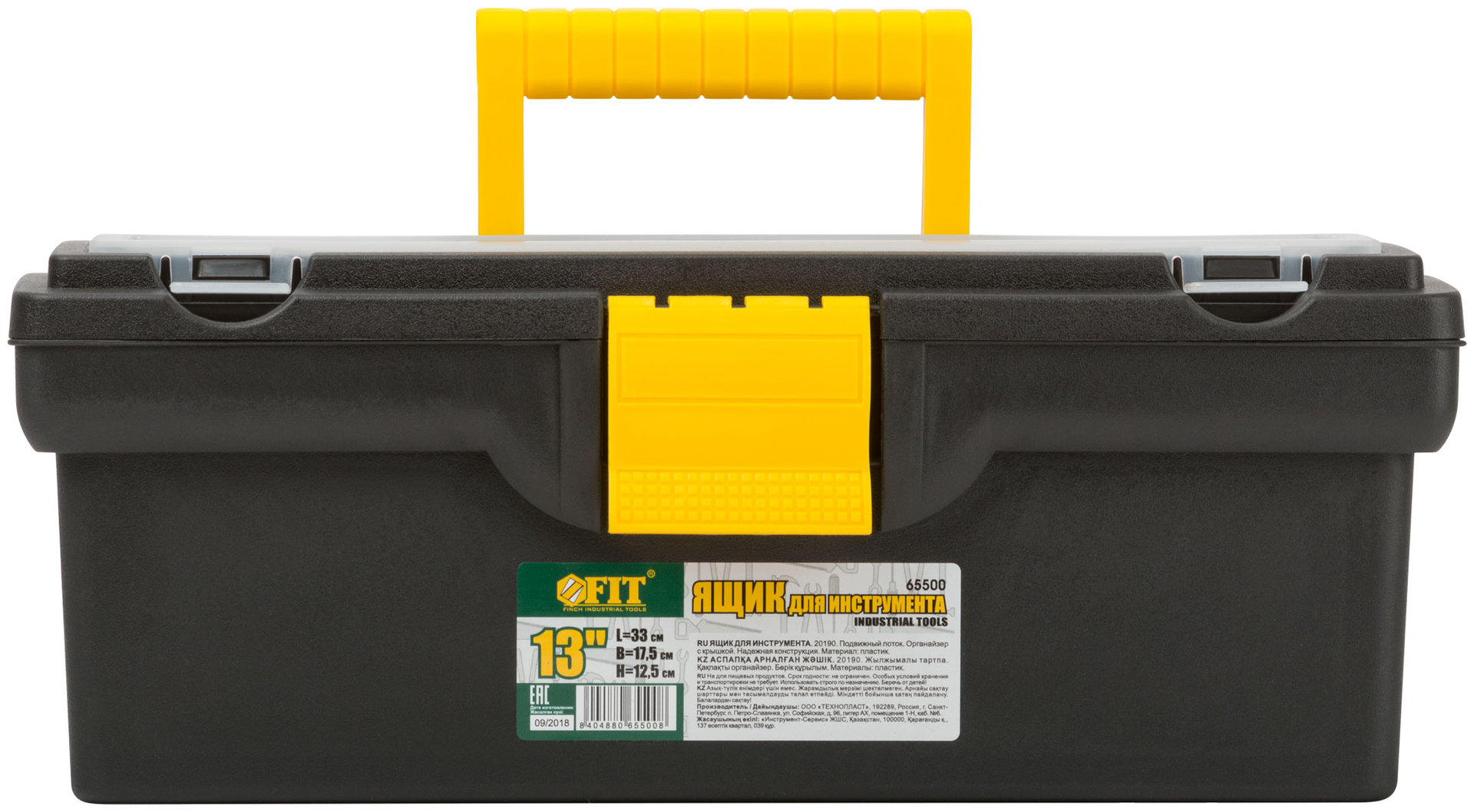 Ящик для инструмента пластиковый 13 ( 330х175х125 мм )