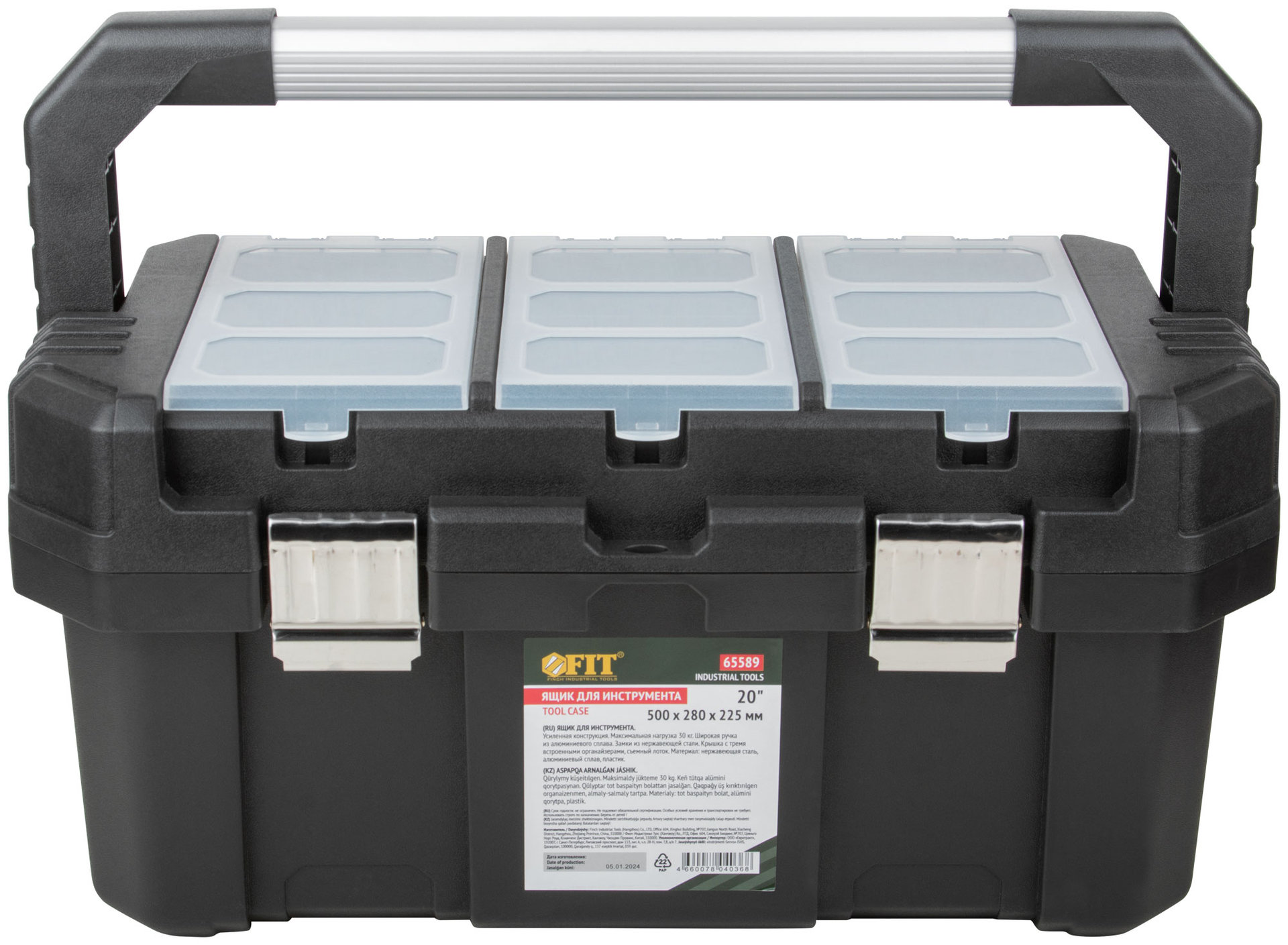 Ящик для инструмента пластиковый 20 ( 500х280х225 мм ) металл.замки, алюминиевая ручка