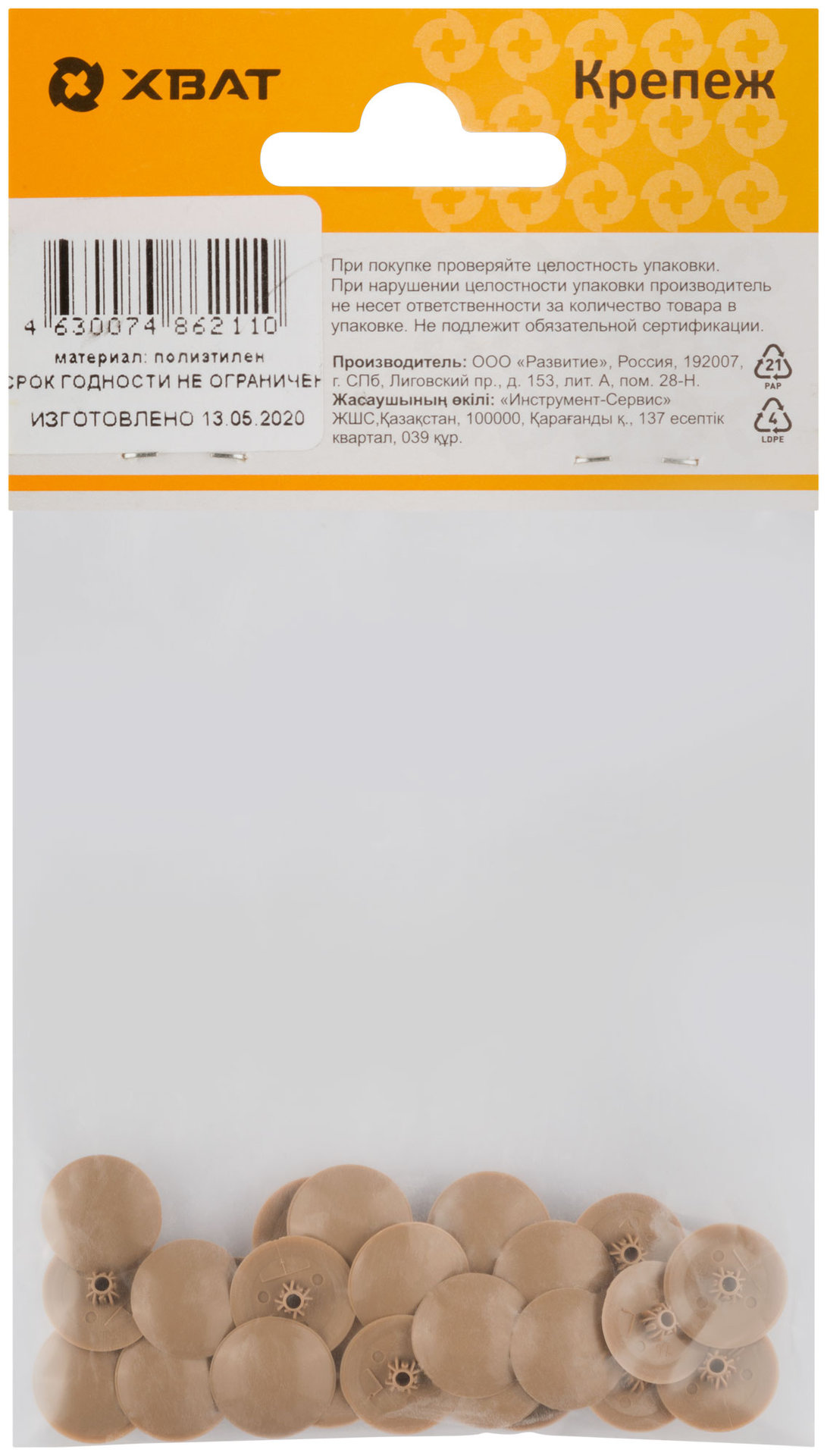 Заглушки для шурупов темно бежевый (фасовка 30 шт. ) (31746-2)