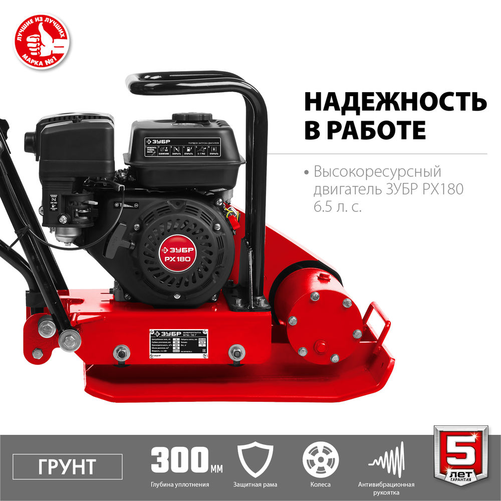 Виброплита бензиновая 15 кН, 80 кг ЗУБР ВПБ-15 Г