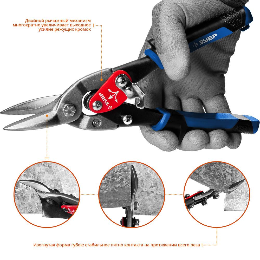 Ножницы по металлу прямые 250 мм Профессионал ЗУБР 23130-S