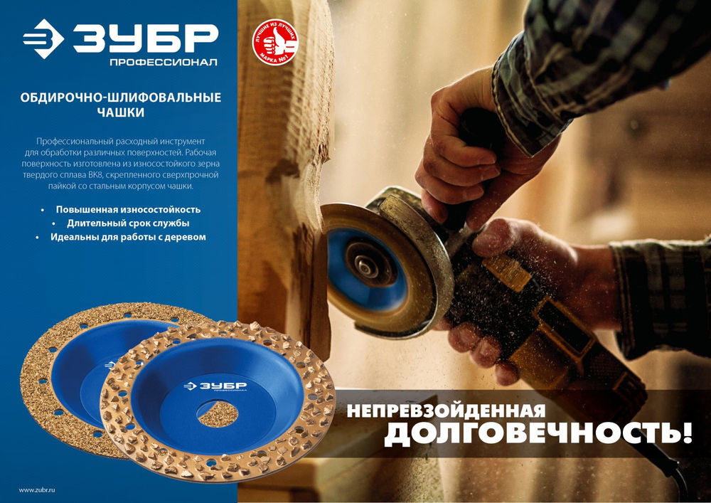 Чашка обдирочно-шлифовальная наклонная №3, крупное зерно, 125 мм, ВК8 ЗУБР Профессионал 33435-3