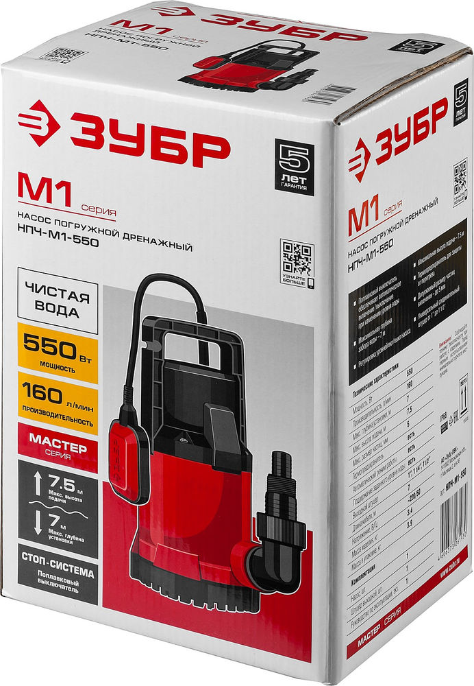 Насос дренажный с минимальным уровнем откачки 550 Вт ЗУБР НПЧ-М1-550