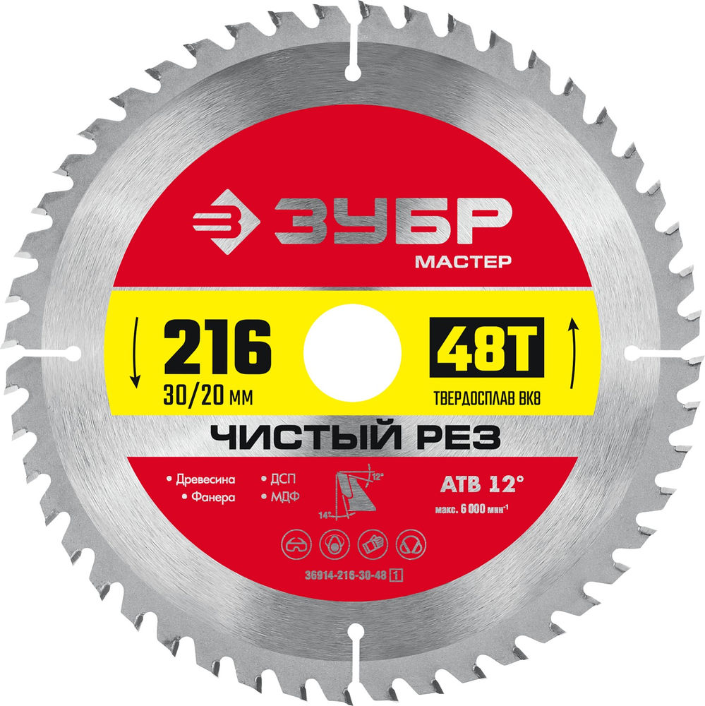 Диск пильный по дереву Чистый рез 216 x 30/20 мм, 48Т ЗУБР 36914-216-30-48_z01