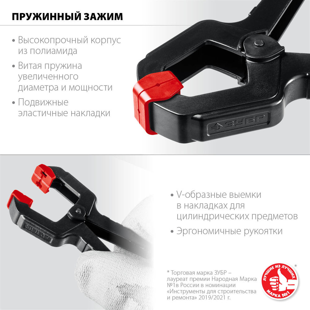 Пружинный зажим МЗ-50, 50 х 50 мм ЗУБР 32247-5