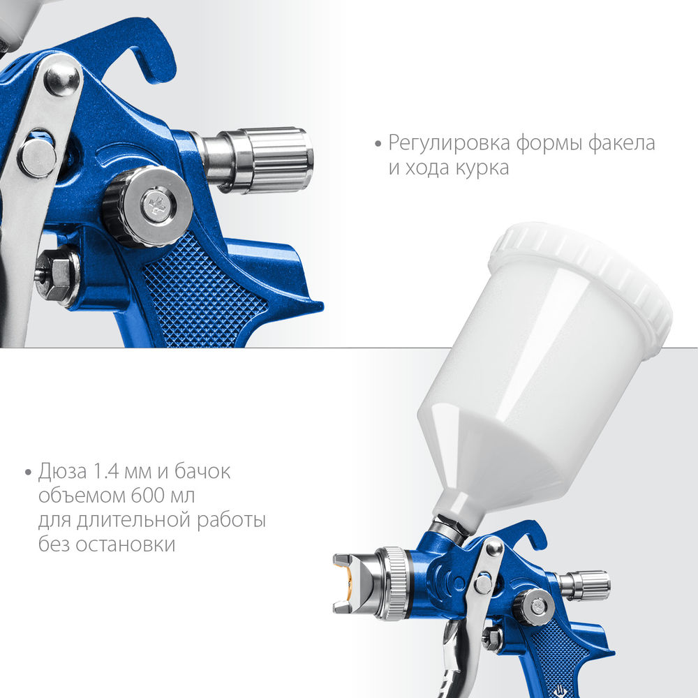 Краскопульт пневматический PRO 600, HVLP, 1.4 мм, с верхним бачком ЗУБР 06563-1.4_z01