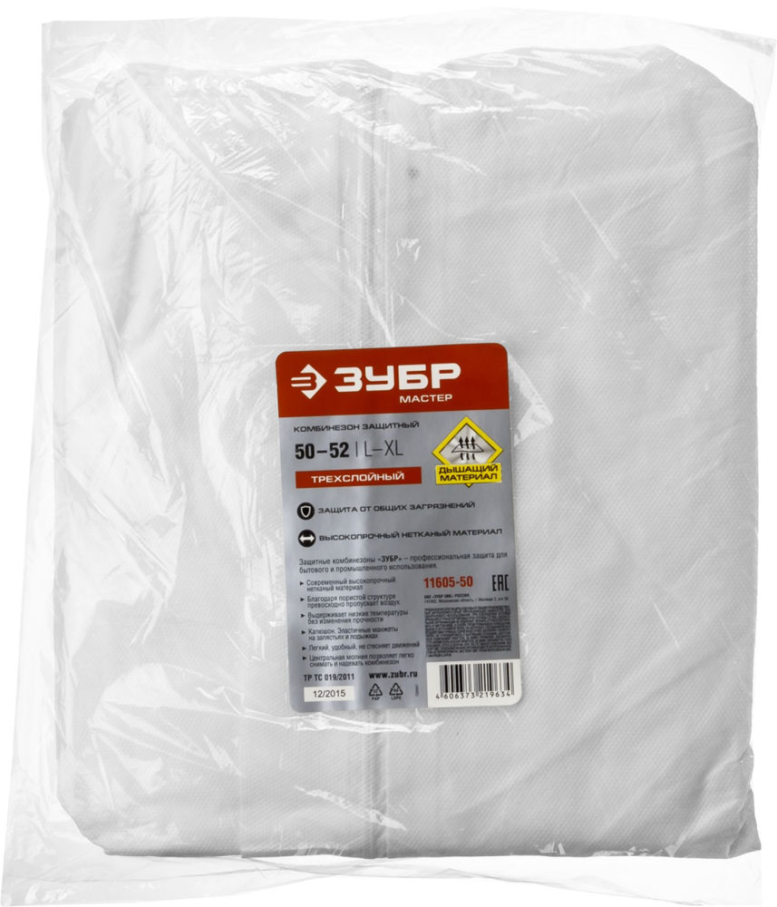 Комбинезон защитный р. 50-52 из 3-х слойного материала спанбонд/мелтблаун/спанбонд, 40 г/м2 ЗУБР 11605-50