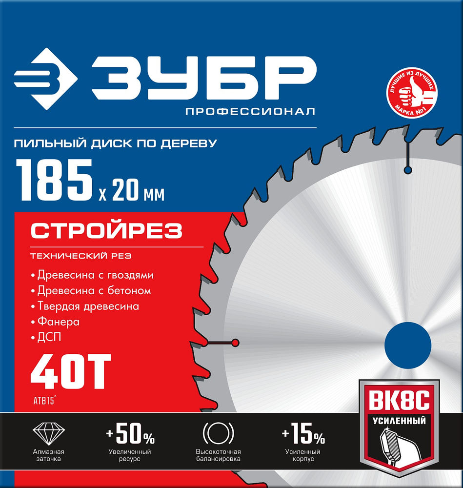 Диск пильный по строительной древесине 185 х 20 мм, 40Т Профессионал Стройрез ЗУБР 36931-185-20-40