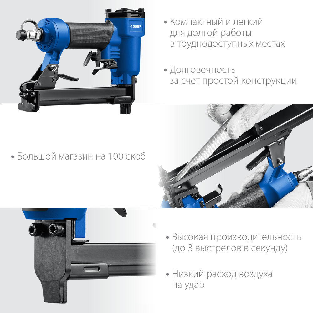 Пневматический степлер для скоб 21Ga, тип 80 (6-16 мм) ЗУБР Т80 Профессионал 31938