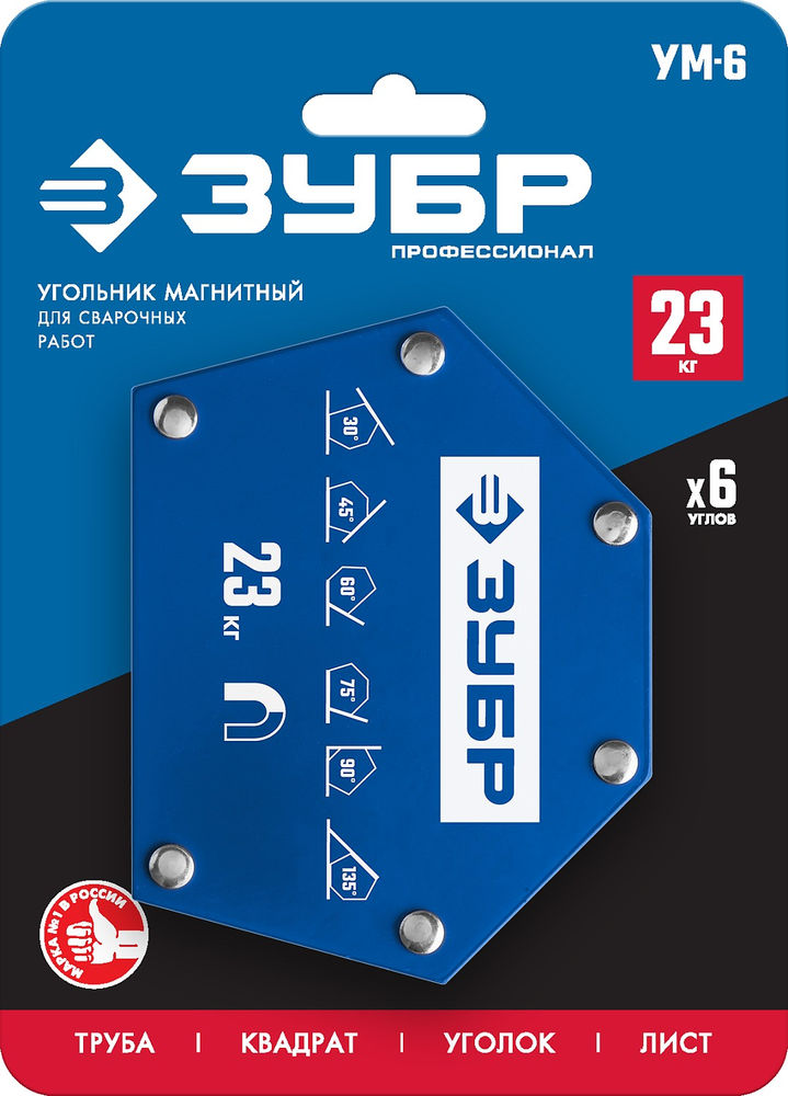 Угольник магнитный для сварочных работ УМ-6 23 кг ЗУБР Профессионал 40055-23