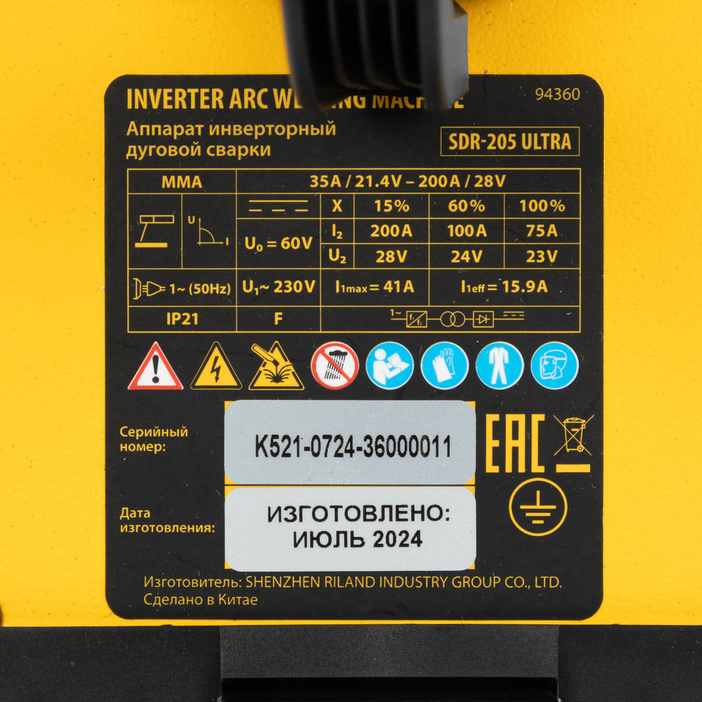 Аппарат инвертор. дуговой сварки SDR-205 Ultra, 200 А, ПВ 60% Denzel (94360)