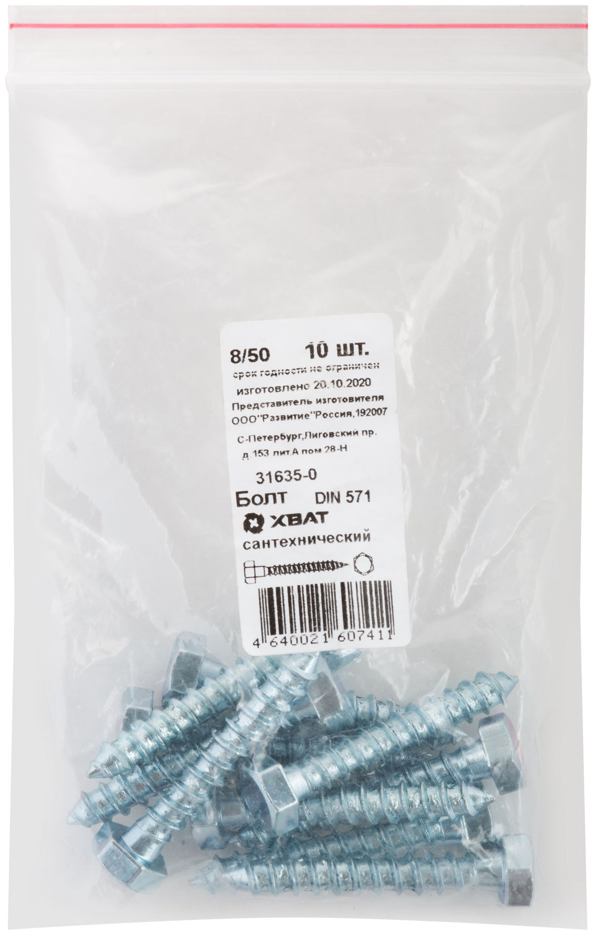 Болт сантехнический 8х50 мм DIN 571, 10 шт 31635-0