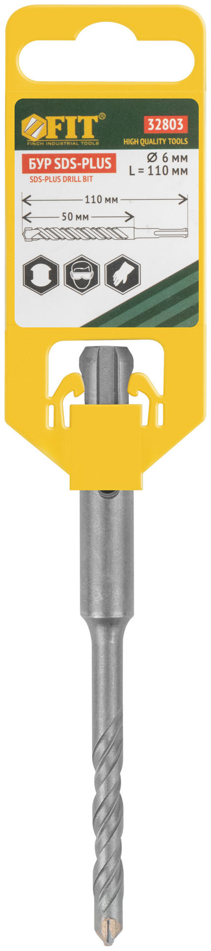 Бур по бетону SDS PLUS, Профи, W-образная вставка, двойная спираль, 6 х 110 мм (32803)